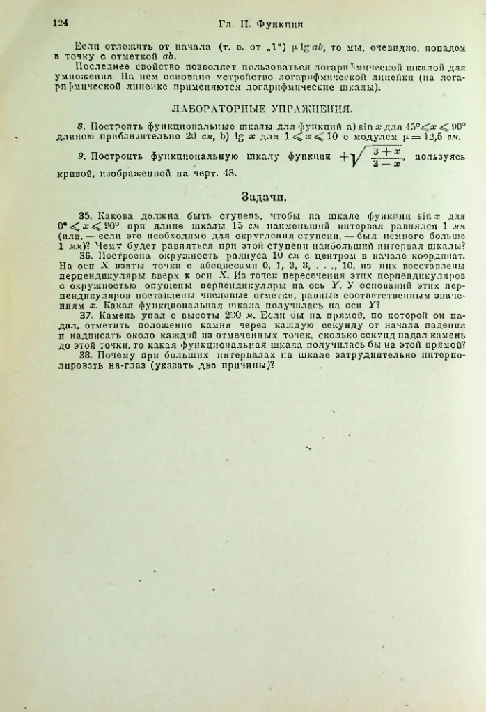 Страница 139