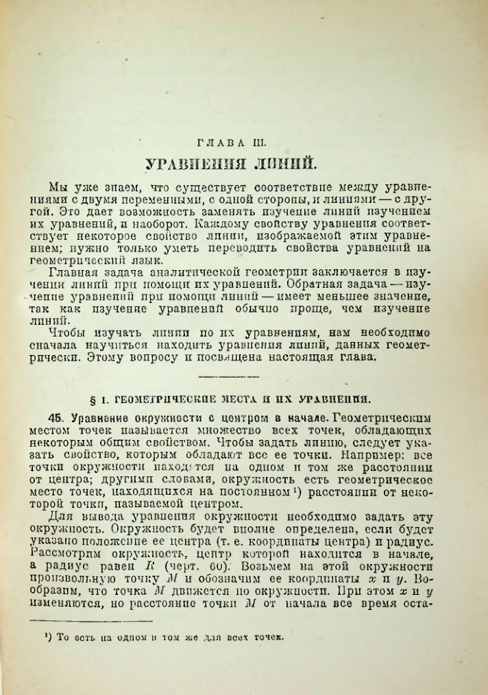 Страница 140