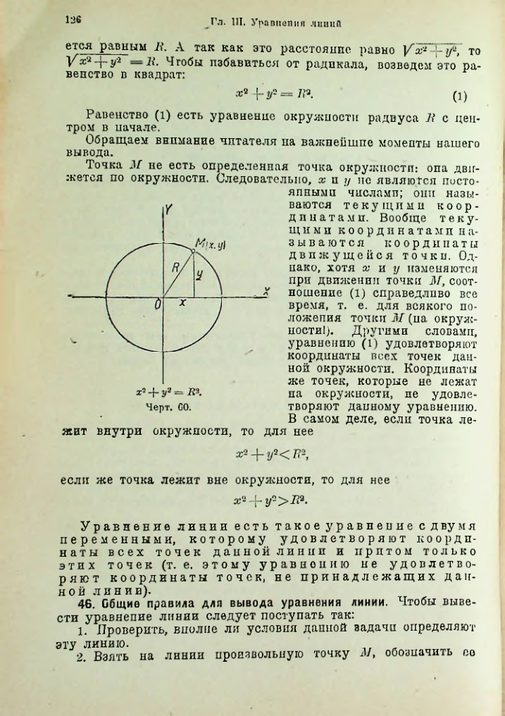 Страница 141