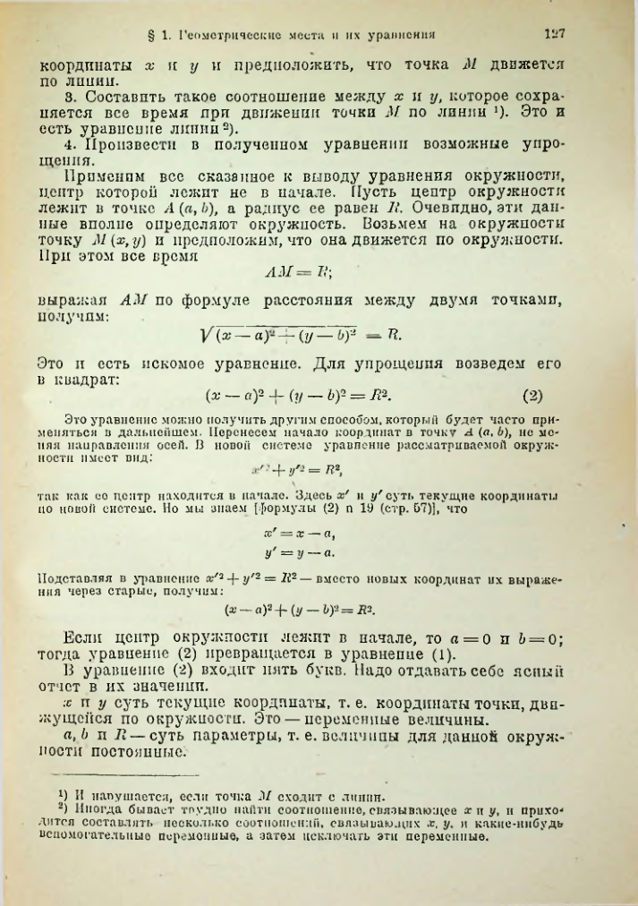 Страница 142