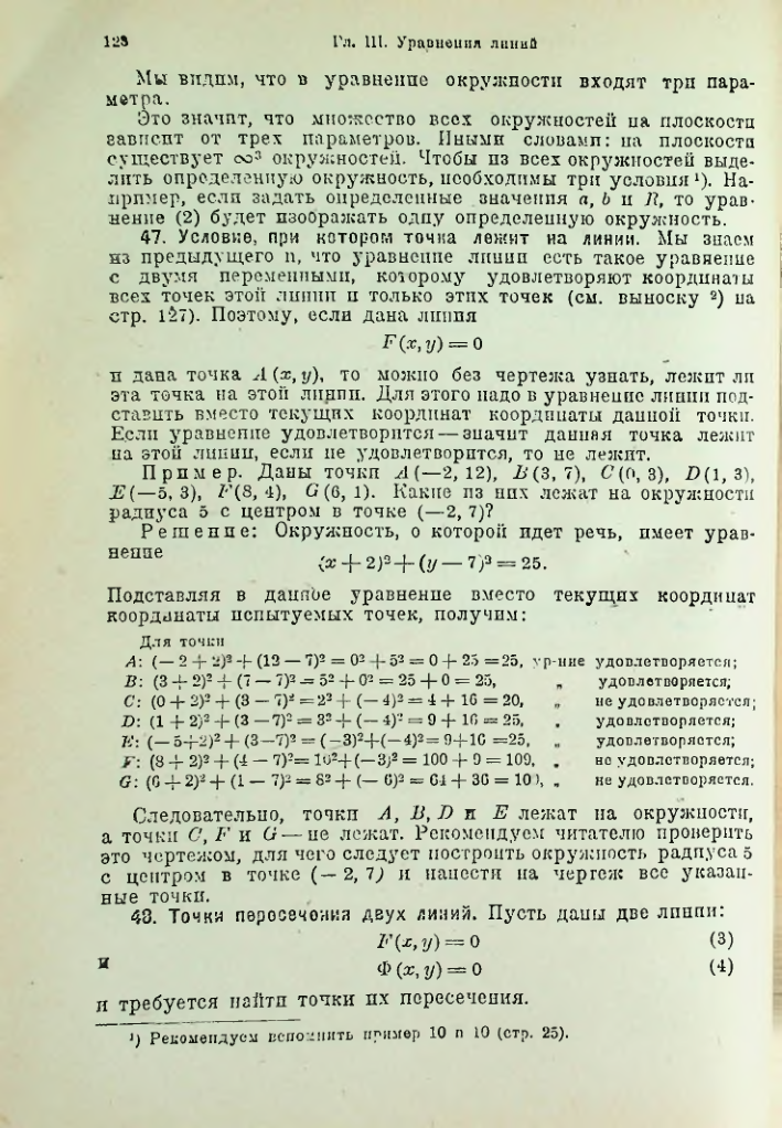 Страница 143