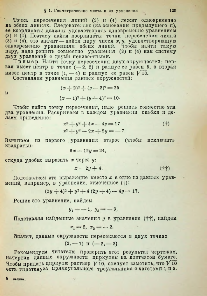 Страница 144