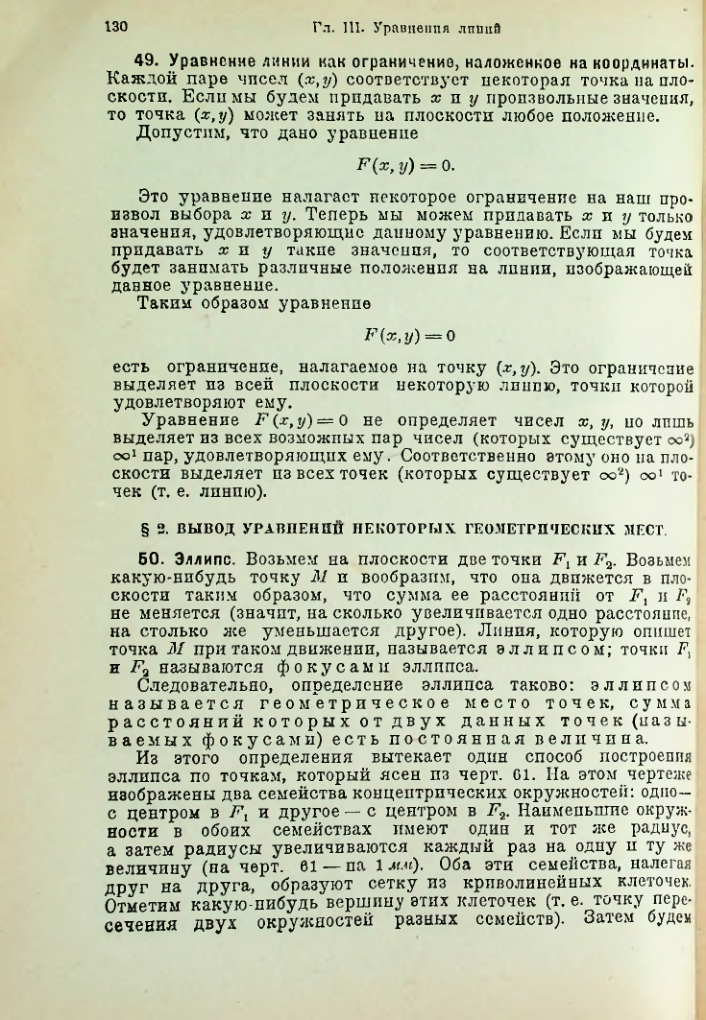 Страница 145