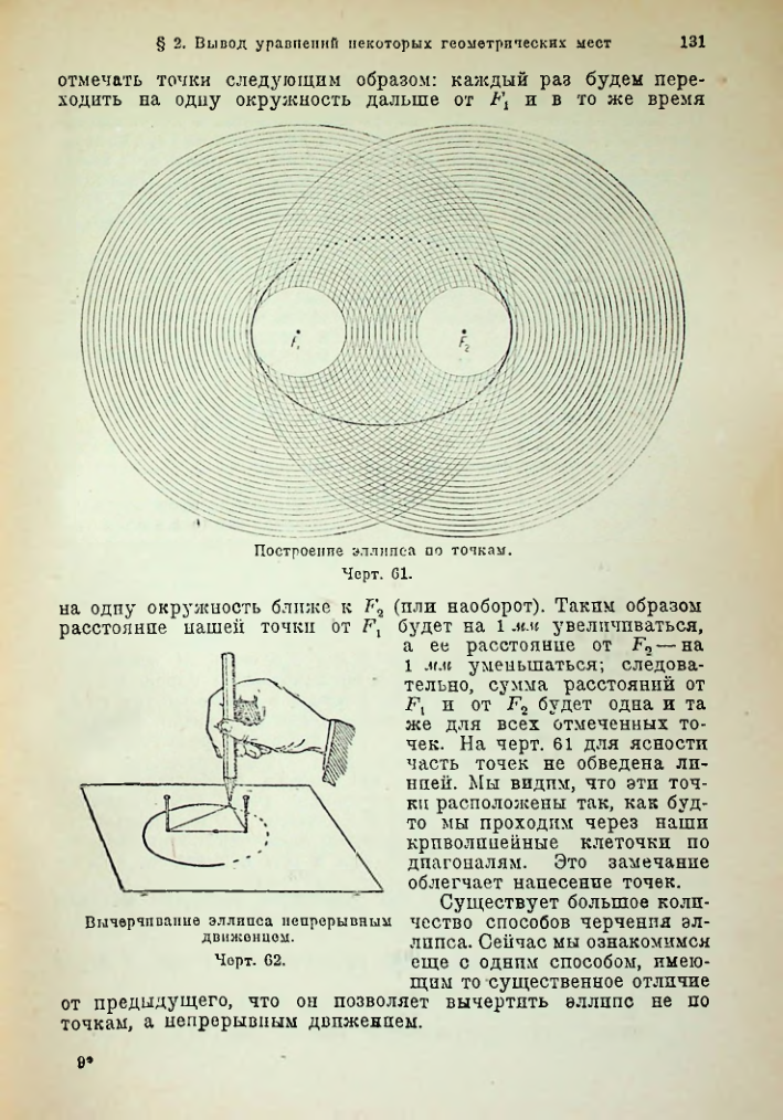 Страница 146
