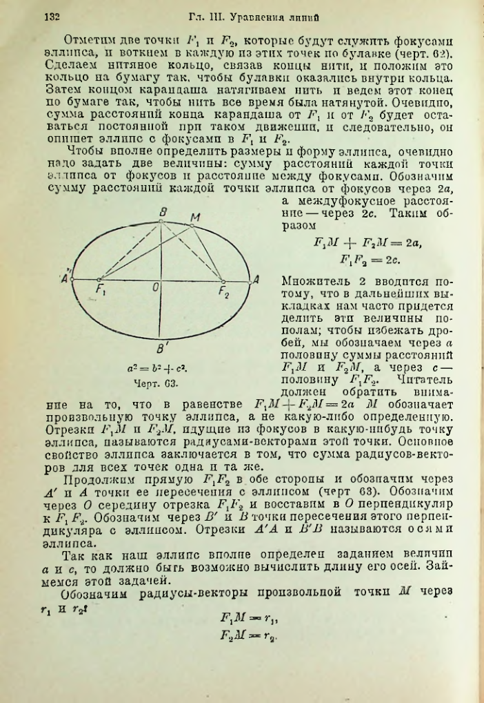 Страница 147