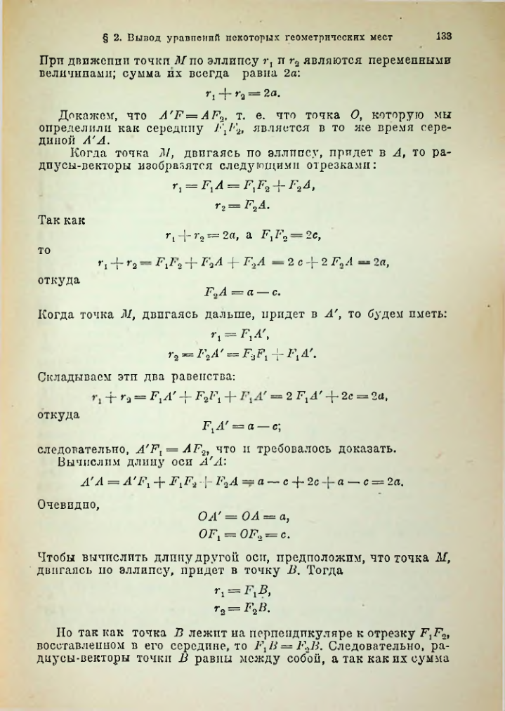 Страница 148