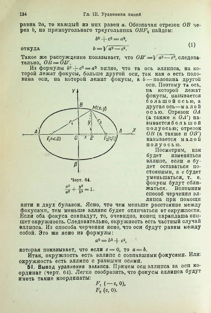 Страница 149