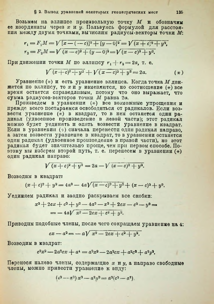 Страница 150