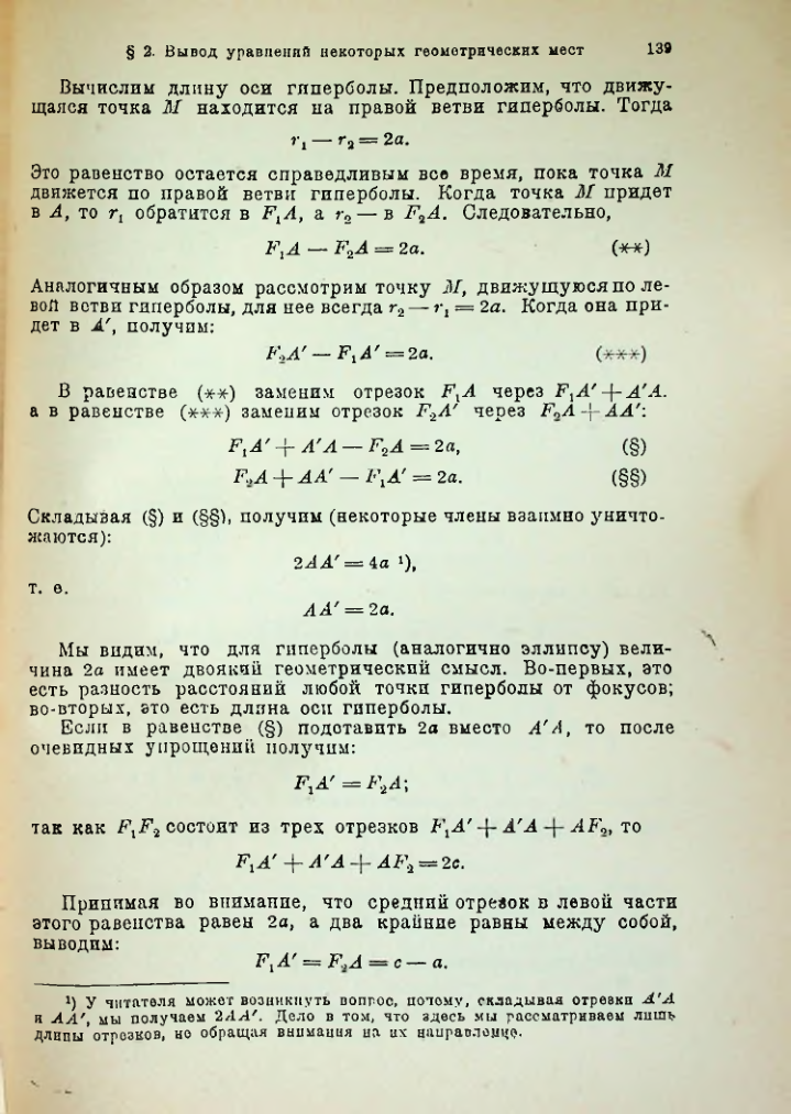 Страница 154