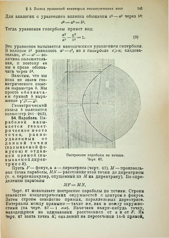 Страница 156