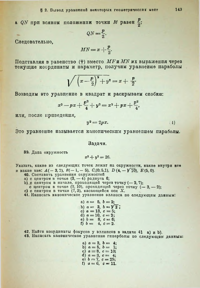 Страница 158
