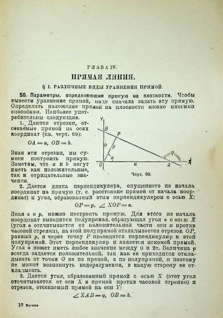 Страница 160