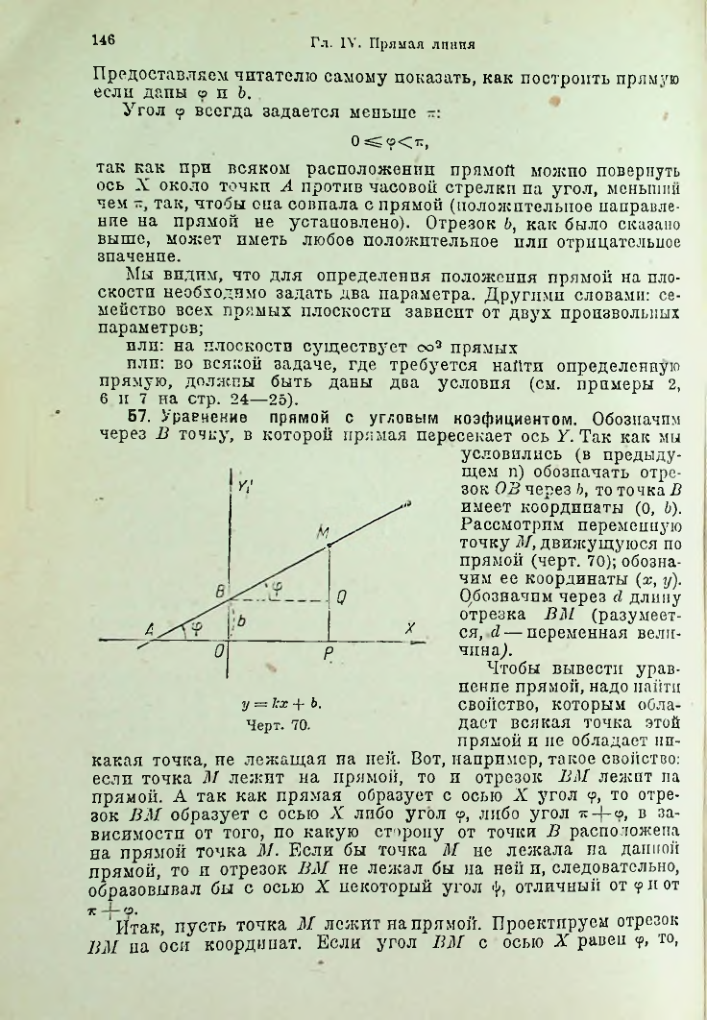 Страница 161