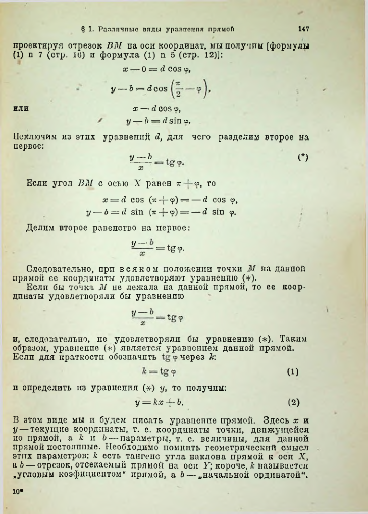Страница 162