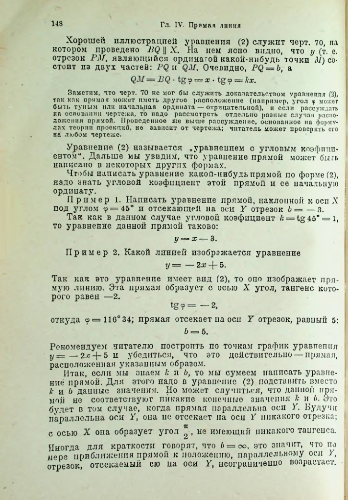 Страница 163
