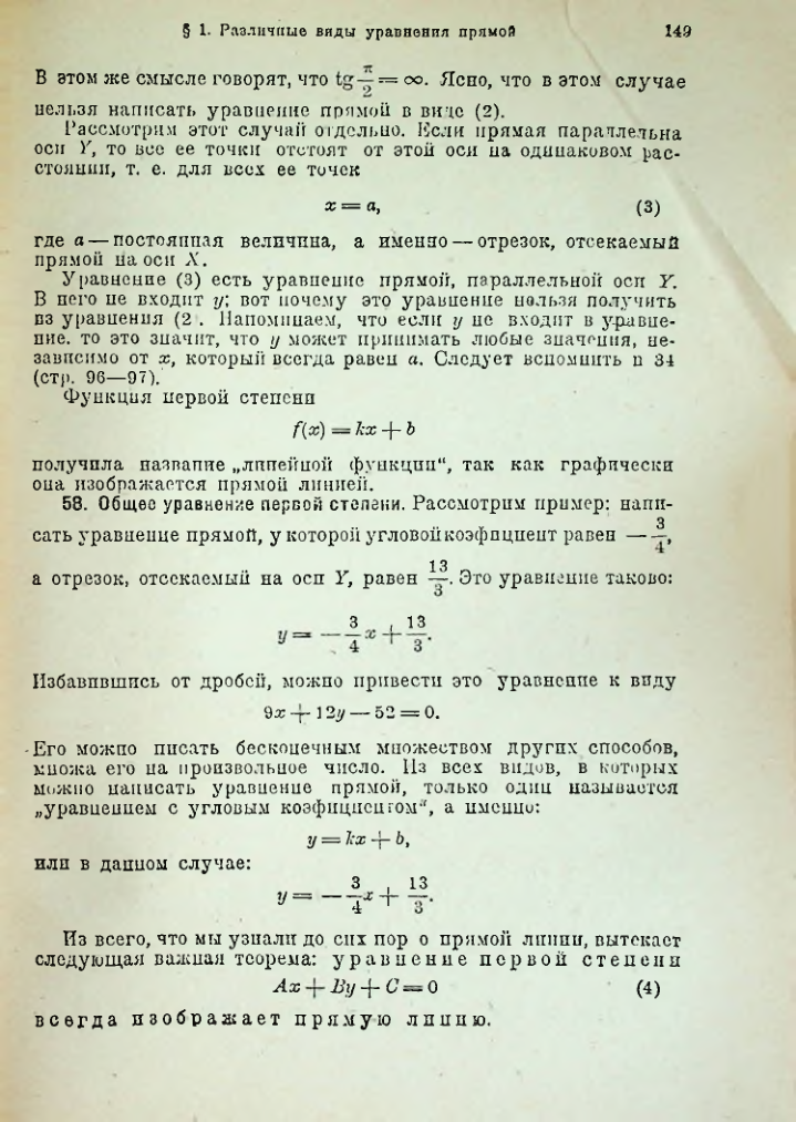 Страница 164