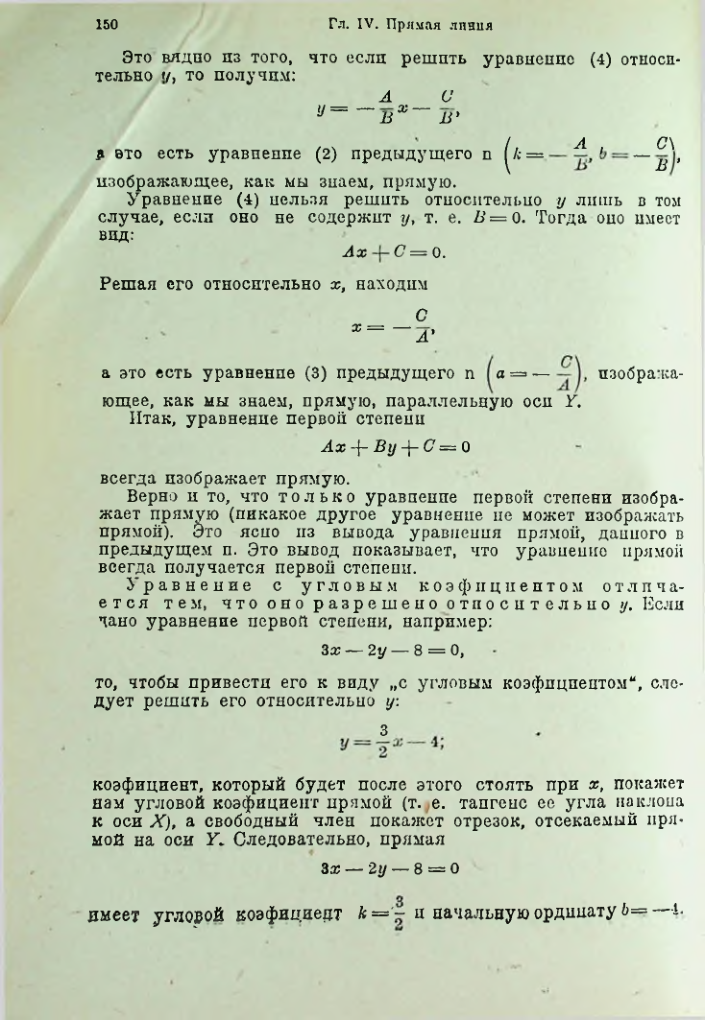 Страница 165