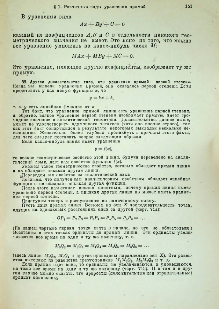 Страница 166