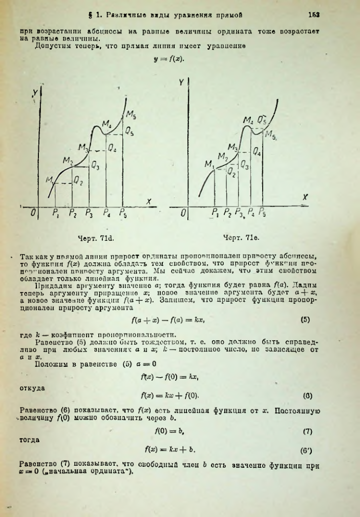 Страница 168