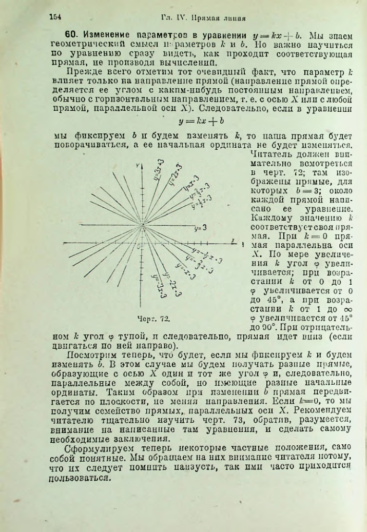 Страница 169