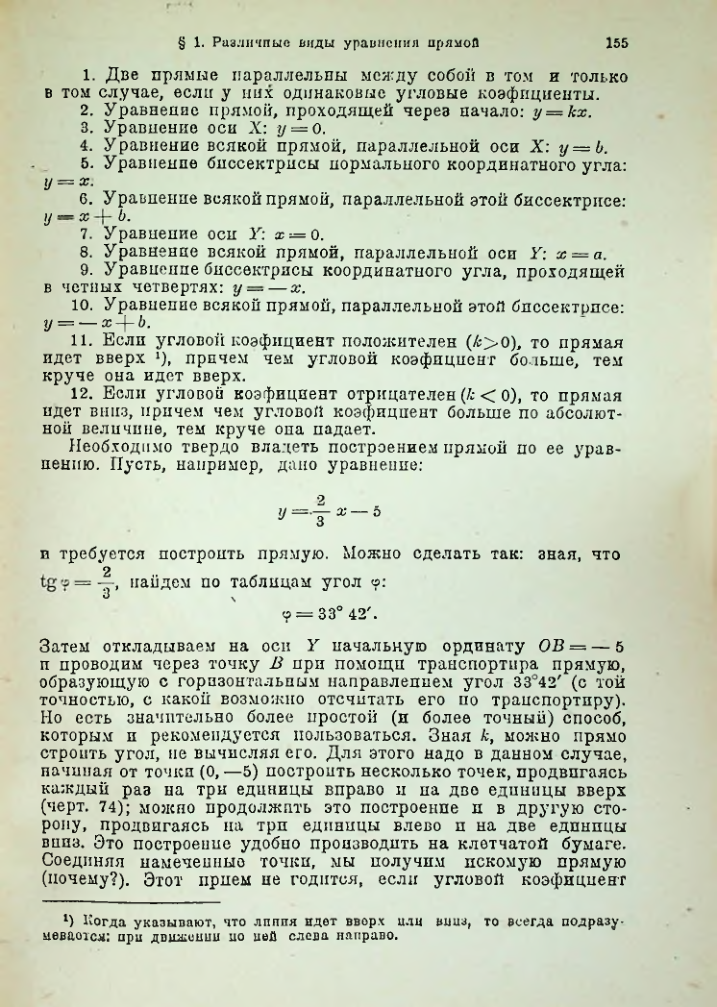 Страница 170