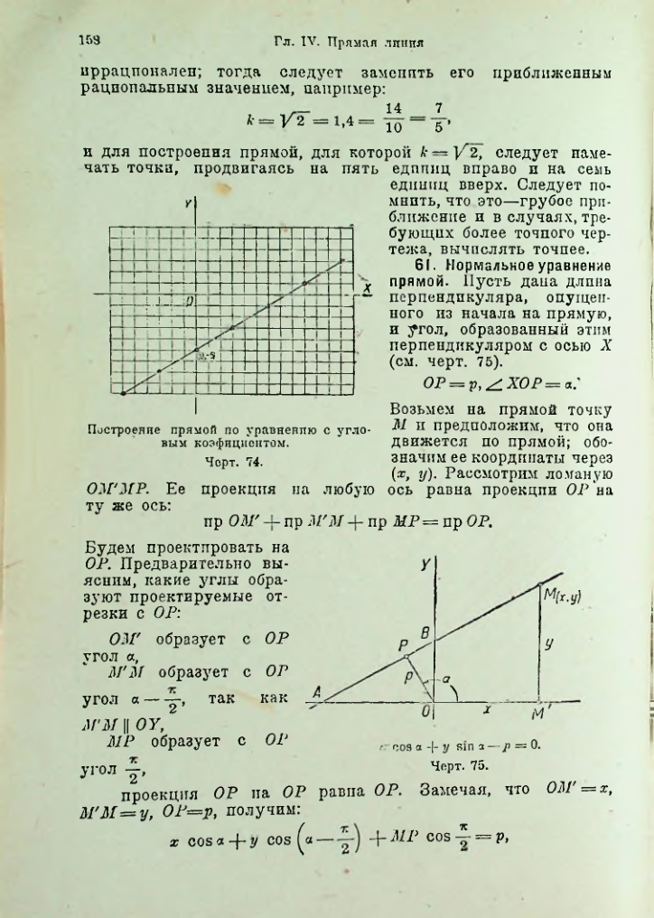 Страница 173