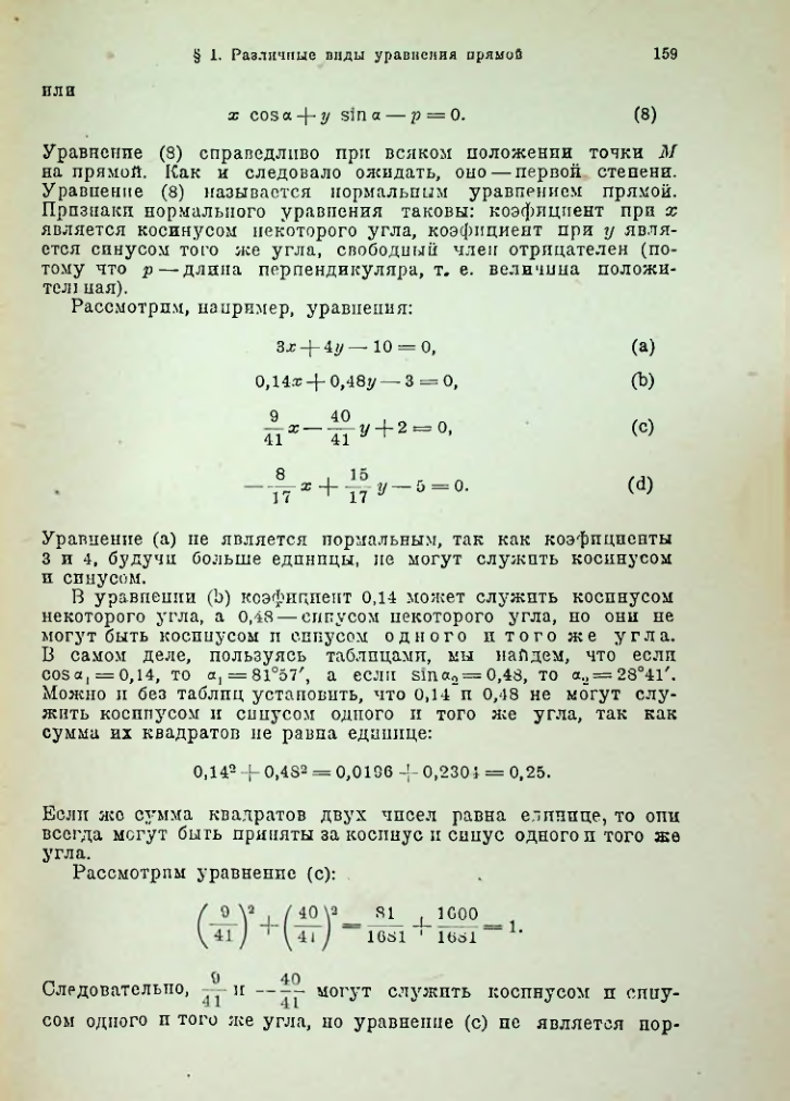Страница 174
