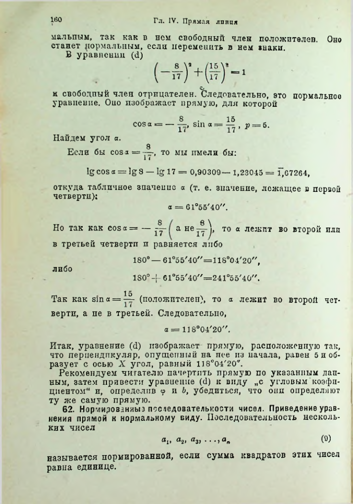 Страница 175