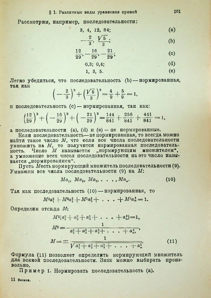 Страница 176