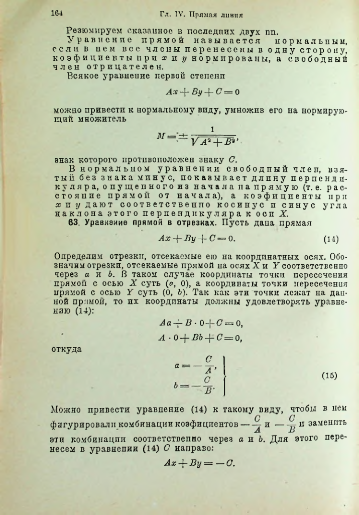 Страница 179