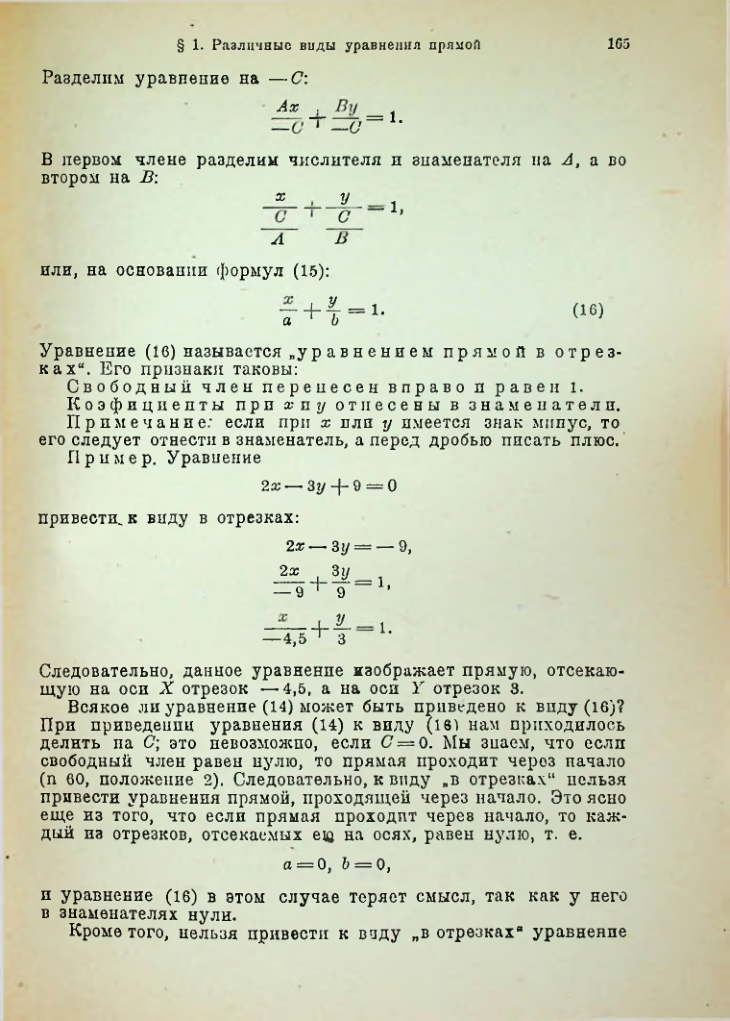 Страница 180