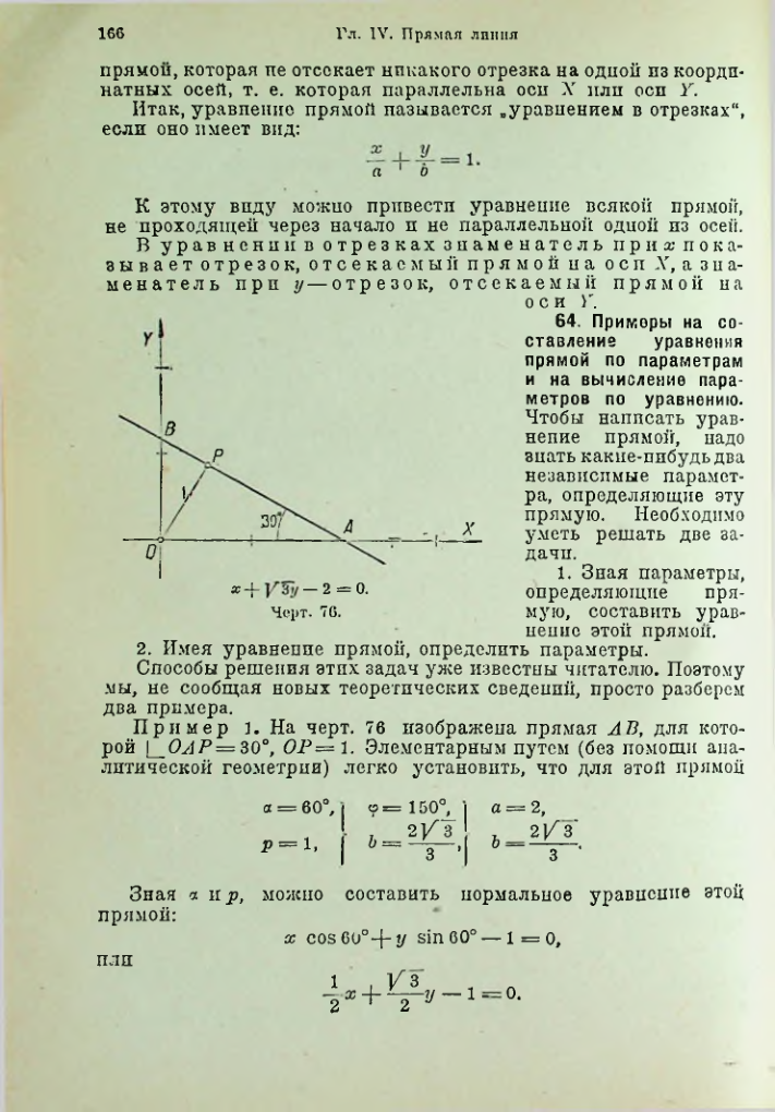 Страница 181