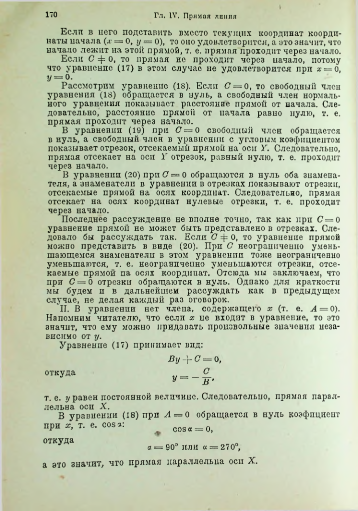Страница 183