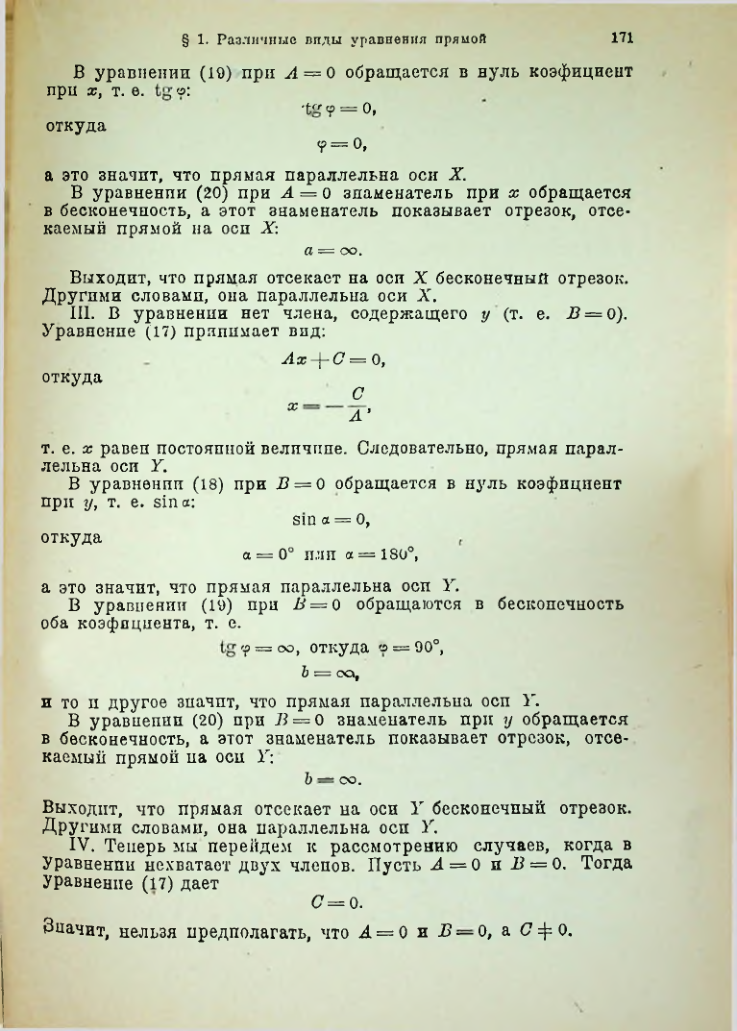 Страница 184