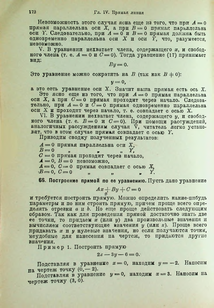 Страница 185