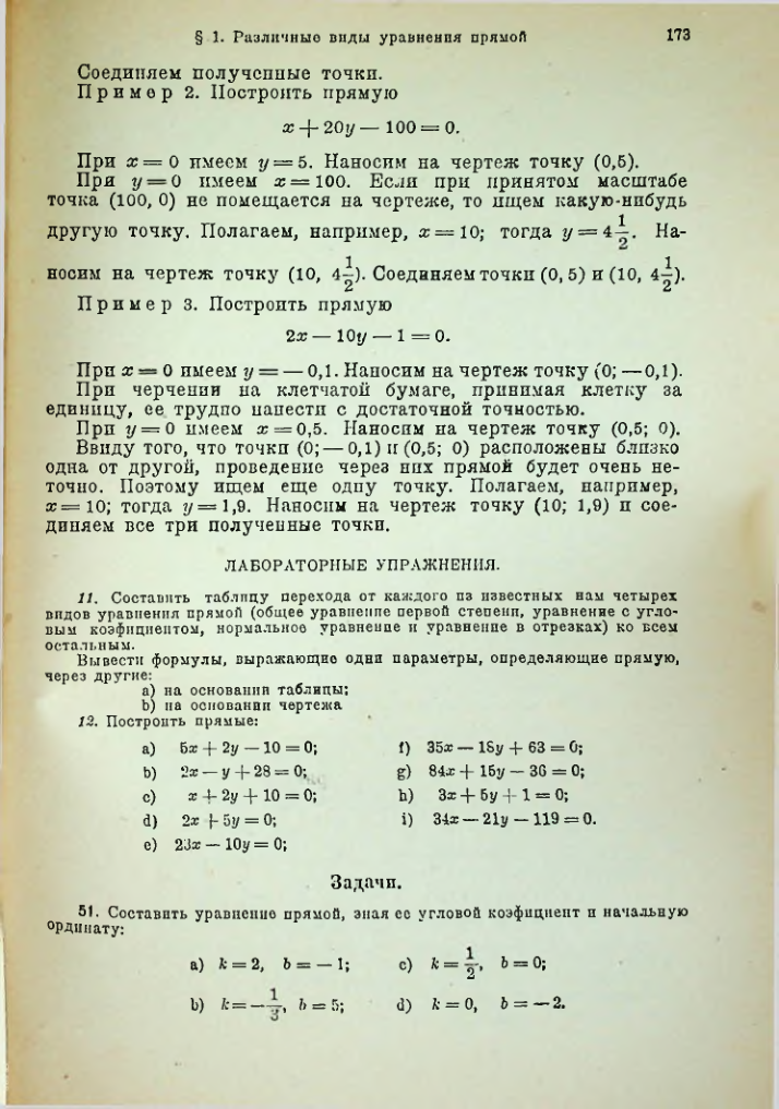 Страница 186