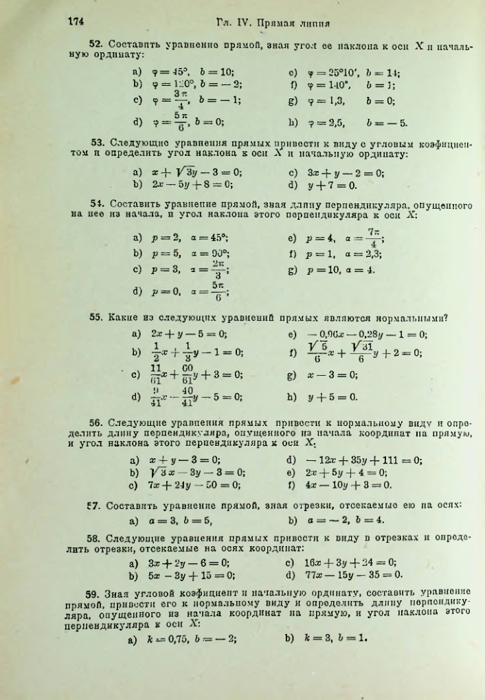Страница 187