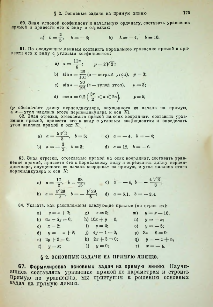 Страница 188