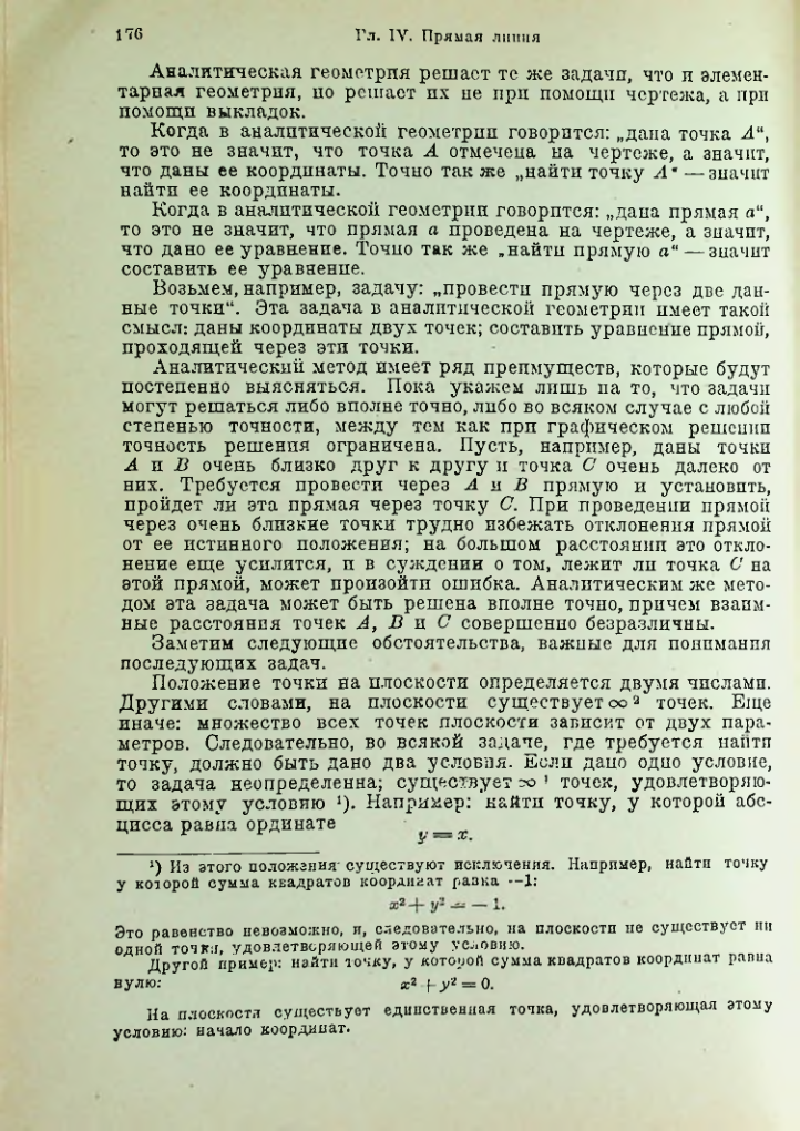 Страница 189
