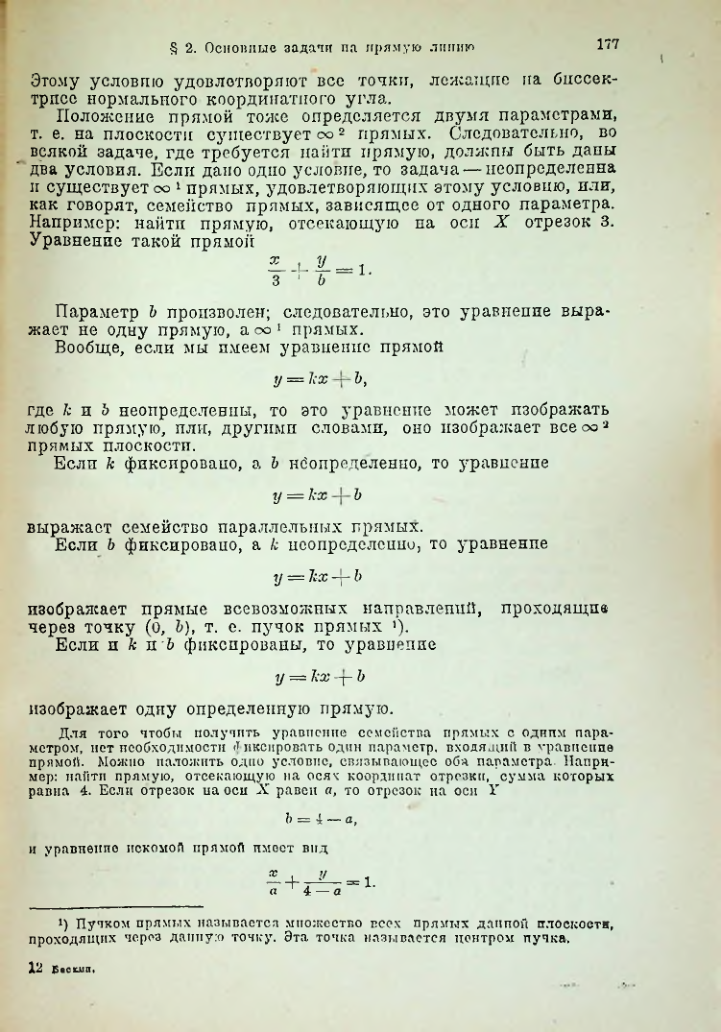 Страница 190