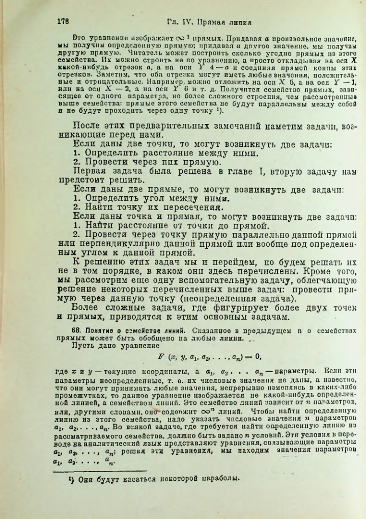 Страница 191