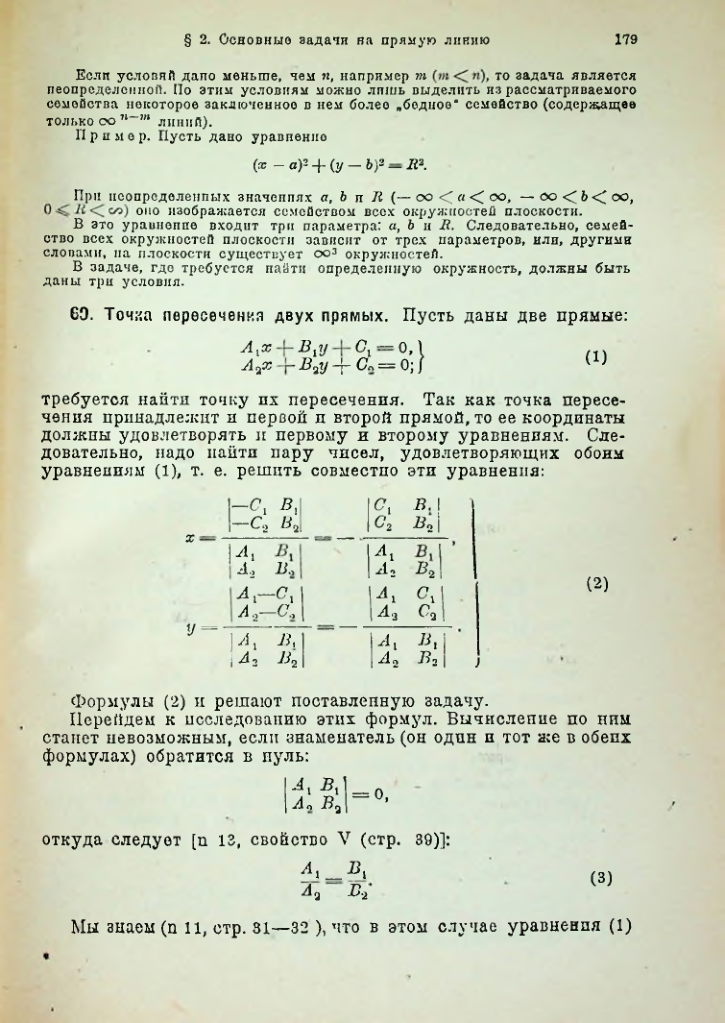 Страница 192