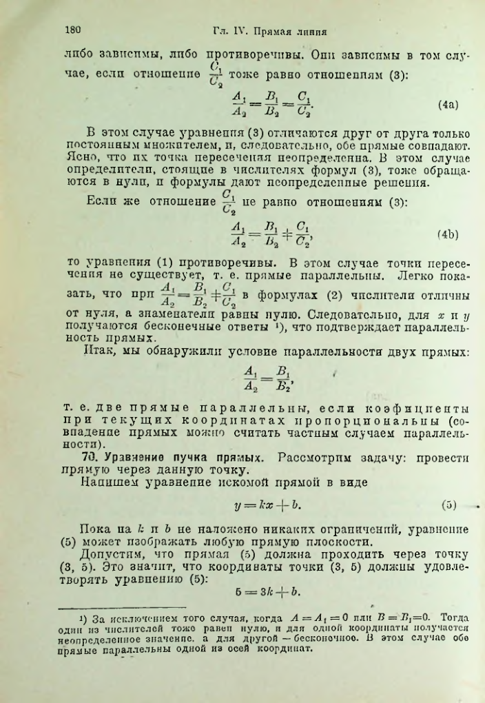 Страница 193