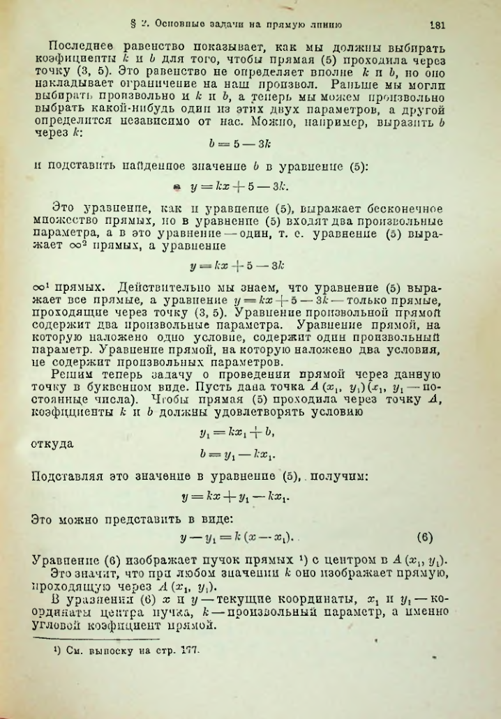 Страница 194