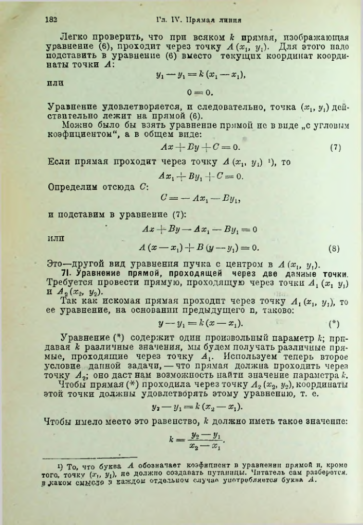 Страница 195