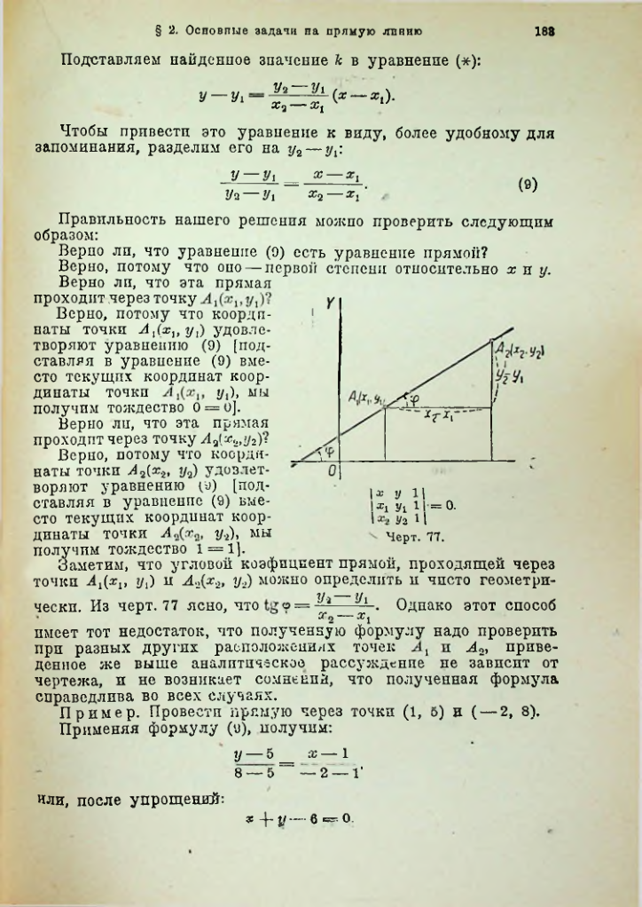 Страница 196