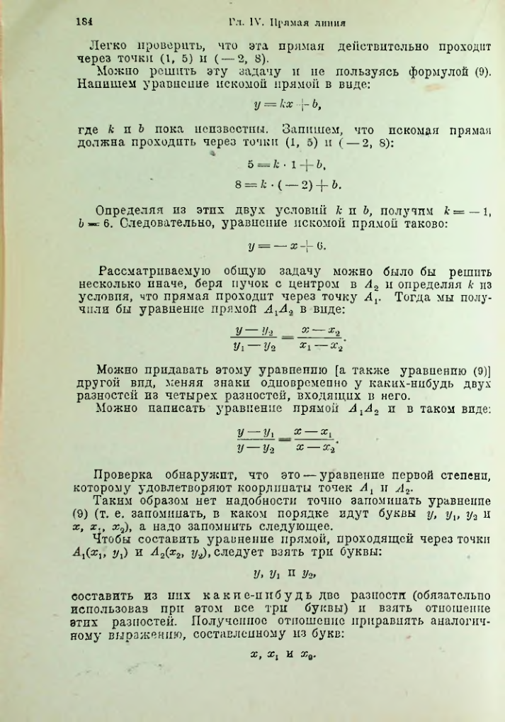 Страница 197