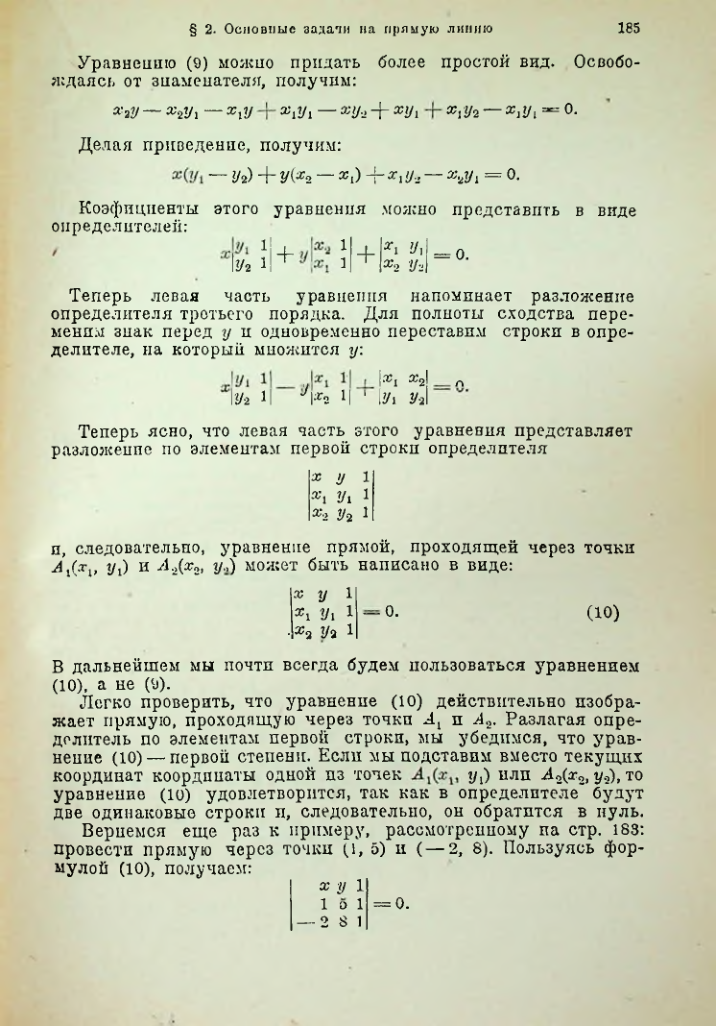 Страница 198