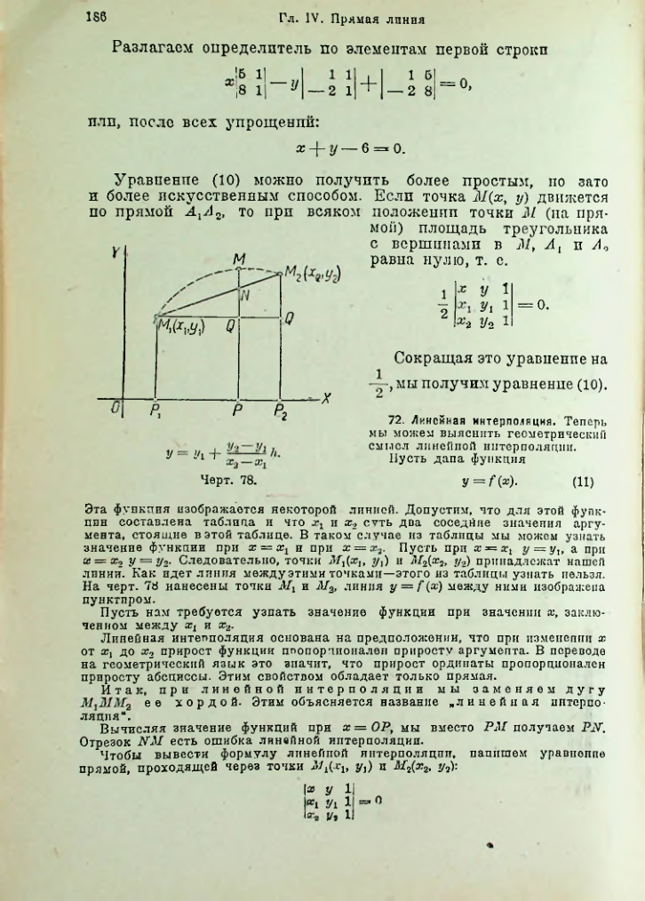 Страница 199