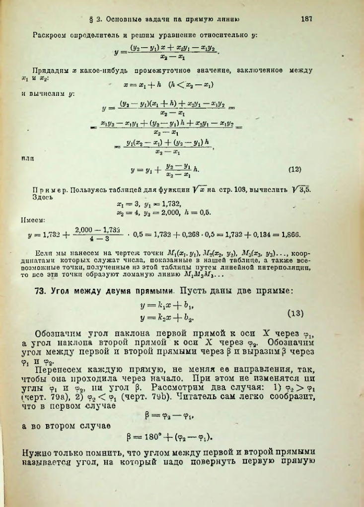 Страница 200